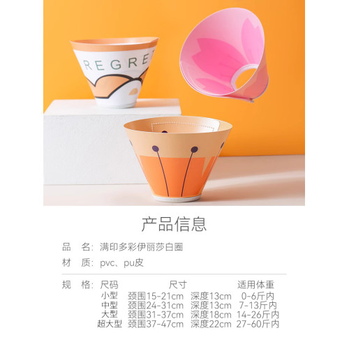 寵物絕育加深防舔可調節頭套貓咪
