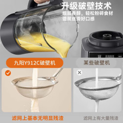九陽Y912C小型全自動低音破壁機