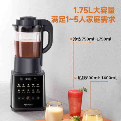九陽Y912C小型全自動低音破壁機