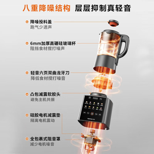 九陽Y912C小型全自動低音破壁機
