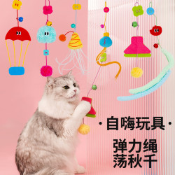 zeze彈力繩懸掛式啃咬逗貓玩具