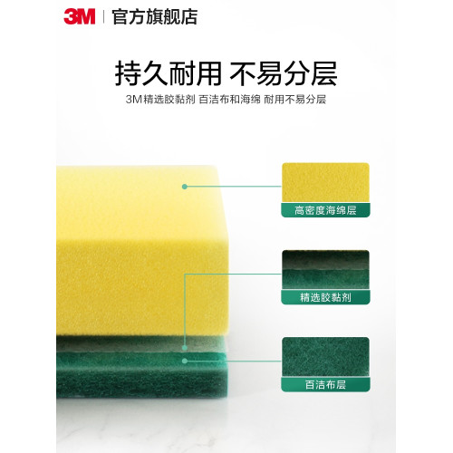 3M CBG廚房專用刷鍋雙麪百潔佈