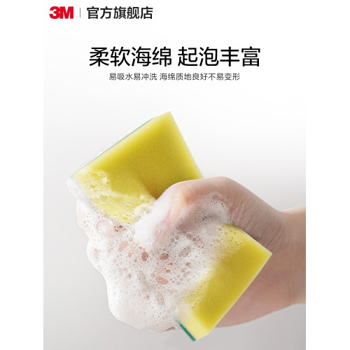 3M CBG廚房專用刷鍋雙麪百潔佈