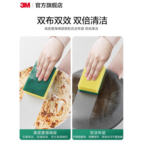 3M CBG廚房專用刷鍋雙麪百潔佈
