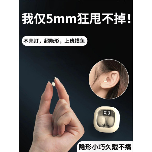 通用無痛感超小睡眠聽歌藍牙耳機