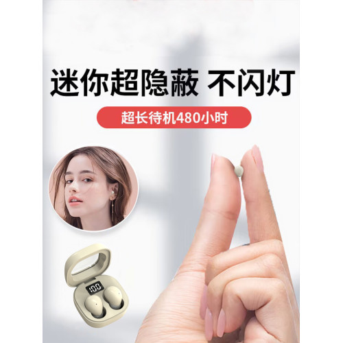 通用無痛感超小睡眠聽歌藍牙耳機