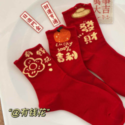 本命年紅襪子純棉紅色蛇年屬蛇情侶男女一家三口結婚春節福字禮盒
