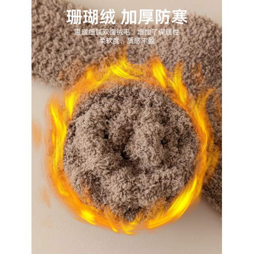 佐印珊瑚毧襪子男士鼕季中筒襪加厚地板襪保暖加毧睡覺長襪睡眠襪