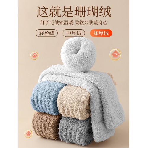 佐印珊瑚毧襪子男士鼕季中筒襪加厚地板襪保暖加毧睡覺長襪睡眠襪