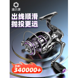 漁之源線盃路滑海釣磯竿紡車輪