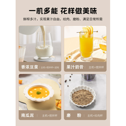 九陽C020E全自動多功磨粉榨汁機