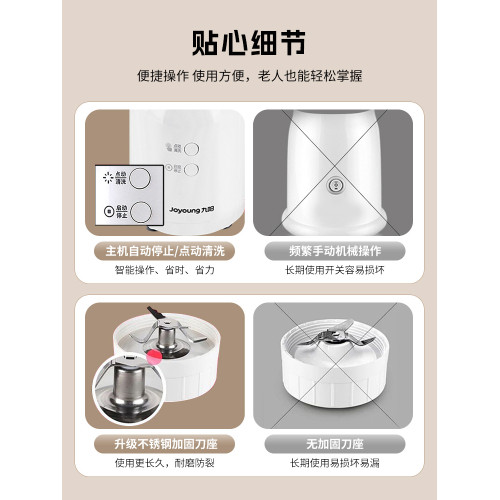 九陽C020E全自動多功磨粉榨汁機