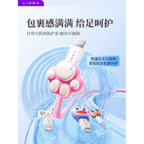 充電器線手機平板編織保護套蘋果
