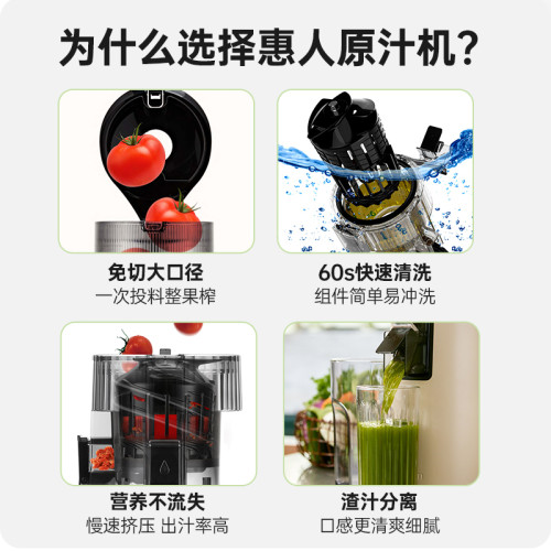 hurom惠人H70FT-BIC06原汁機榨汁機果汁機汁渣分離家用進口官方
