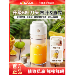 小熊榨汁機家用小型便攜式水果電動榨汁盃無線充電多功能炸果汁盃
