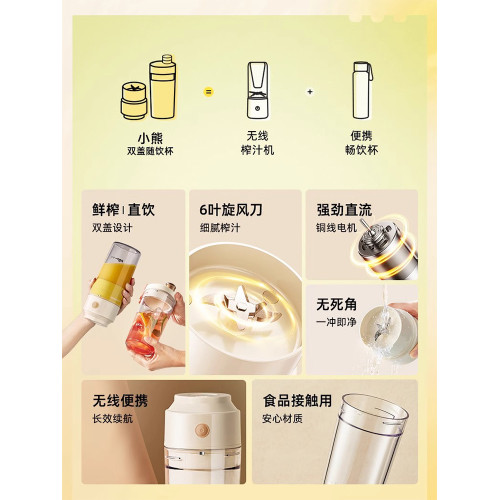 小熊榨汁機家用小型便攜式水果電動榨汁盃無線充電多功能炸果汁盃