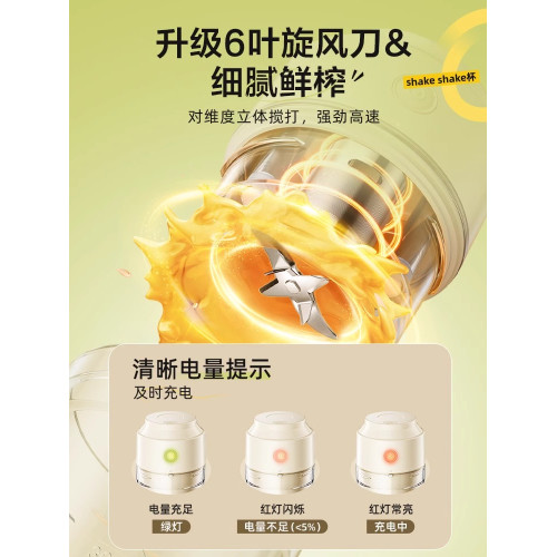 小熊榨汁機家用小型便攜式水果電動榨汁盃無線充電多功能炸果汁盃