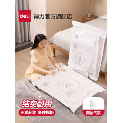 得力學生棉被行李箱真空壓縮袋