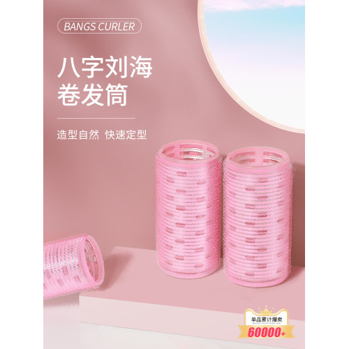 超大號打理神器空心塑料卷發筒