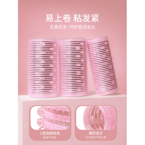 超大號打理神器空心塑料卷發筒