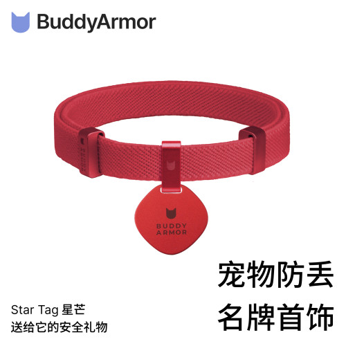 BuddyArmor掛牌防丟失配飾貓咪