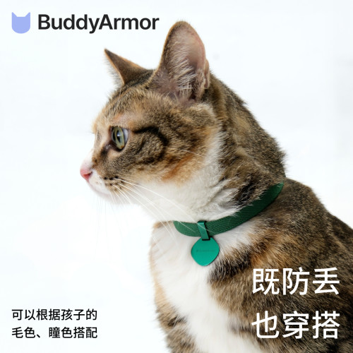 BuddyArmor掛牌防丟失配飾貓咪