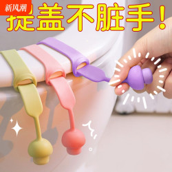 馬桶提蓋器手掀拉手揭蓋器衛生間坐便器提拉器創意防髒提手矽膠