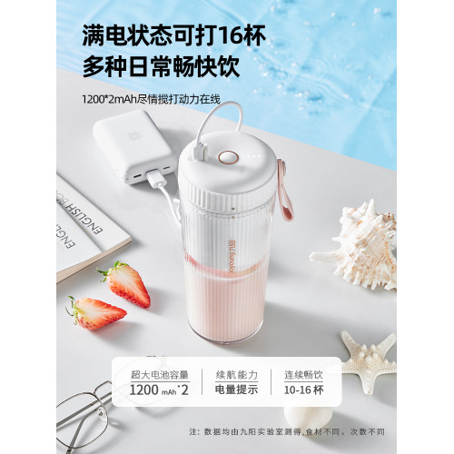 九陽家用多功能電動小型榨汁機