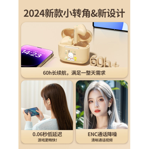 三麗鷗電量華爲通用無線藍牙耳機