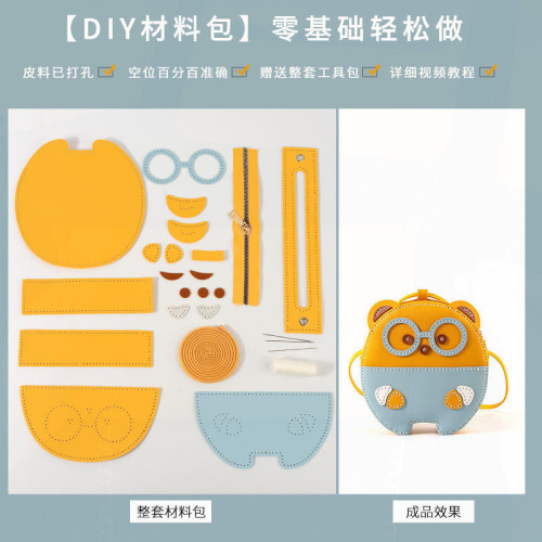 手工編織包包眼睛熊卡通可愛清新斜背單肩編織包手工禮物材料包