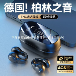 不入耳藍牙耳機2024新款耳夾式骨傳導超長續航降噪運動聽歌高音質