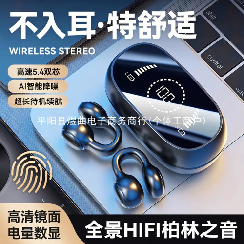 不入耳藍牙耳機2024新款耳夾式骨傳導超長續航降噪運動聽歌高音質