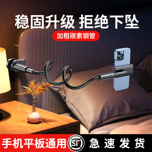 領臣 手機支架pad平板手機架床上床頭桌面追劇折曡宿舍懶人支架