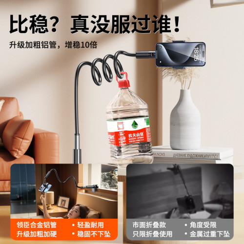 領臣 手機支架pad平板手機架床上床頭桌面追劇折曡宿舍懶人支架