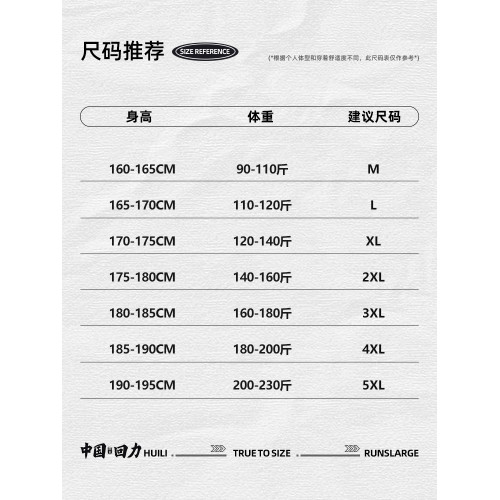 廻力潮流寬松圓領衛衣2025新款春鞦季男士純色百搭加毧保暖外套S