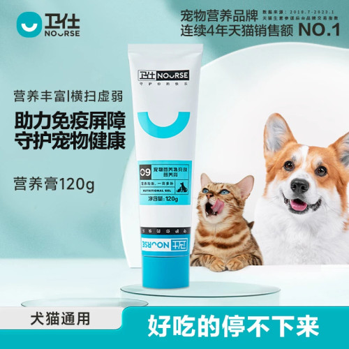 衛仕120g*2營養膏專用貓狗
