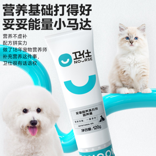 衛仕120g*2營養膏專用貓狗