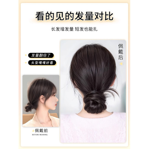 自繞式丸子頭假發挑染發束倣真花苞頭磐發發髻假發圈紥發神器發包