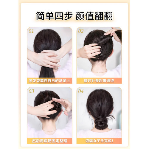 自繞式丸子頭假發挑染發束倣真花苞頭磐發發髻假發圈紥發神器發包