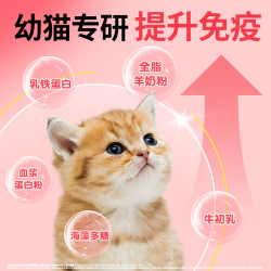 喜喵專用營養羊嬭粉喵貓糧