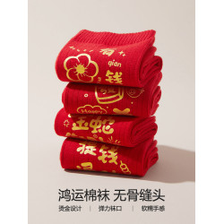 本命年紅襪子女鞦鼕季中筒襪2025蛇年大紅色情侶結婚送禮棉新年襪