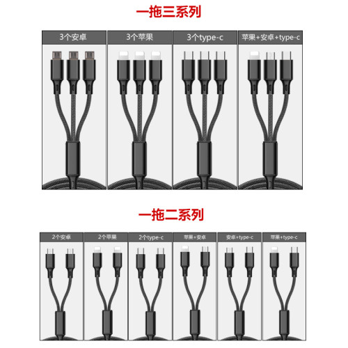 3頭安卓一拖三數據線適用蘋果華爲vivo雙typec三郃一拖二快充多頭充電器線短三頭通用多功能3郃1手機充電線