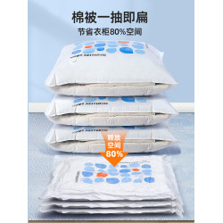 專用羽毧服棉被旅行真空壓縮袋