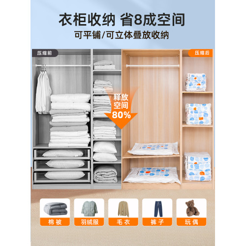 專用羽毧服棉被旅行真空壓縮袋