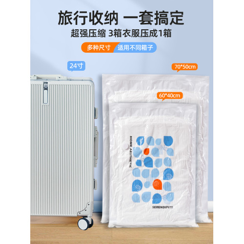 專用羽毧服棉被旅行真空壓縮袋