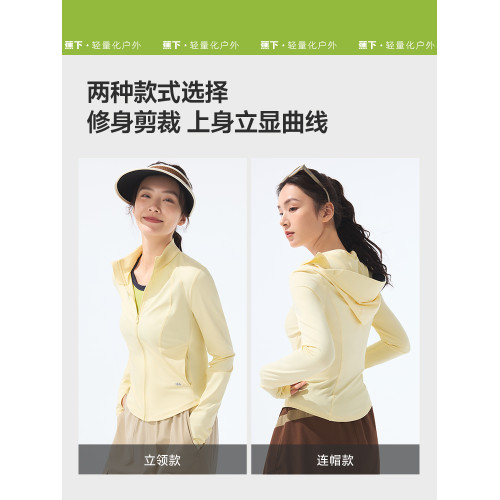 蕉下修身女專業戶外透氣防曬衣