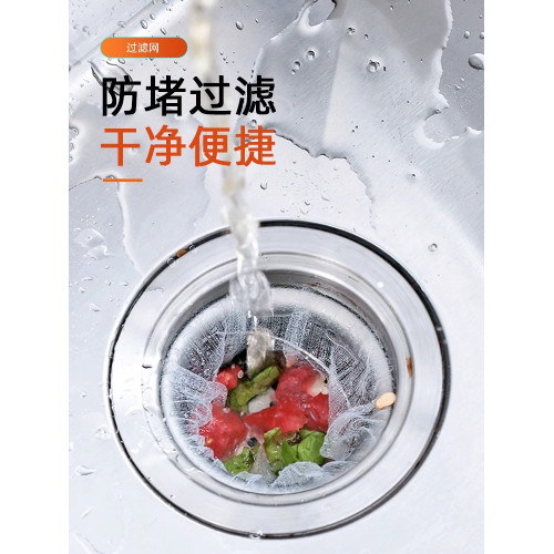 一次性水池洗碗槽地漏賸菜廚房