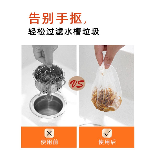一次性水池洗碗槽地漏賸菜廚房