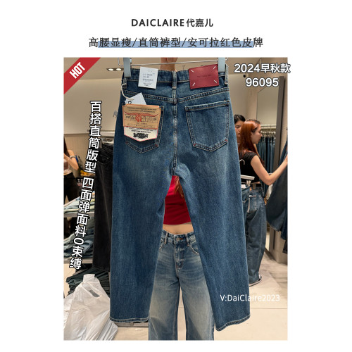 代嘉兒高腰安可拉紅九分牛仔褲