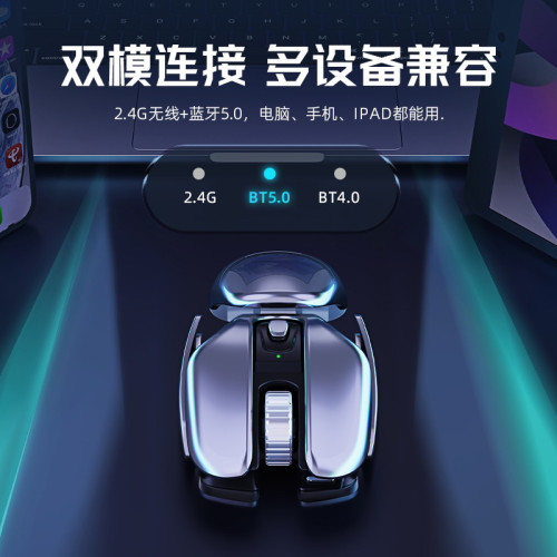 前行者Q6藍牙雙模無線滑鼠科幻靜音充電款電競電腦筆電遊戯辦公